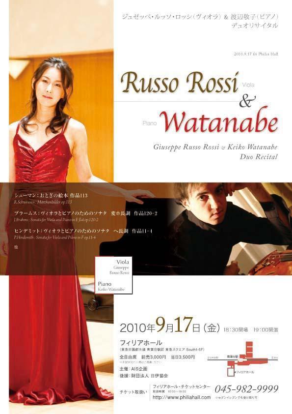 Duo Recital ジュゼッぺ・ルッソ・ロッシ u0026amp; 渡辺敬子 デュオリサイタル: 雅爺の小部屋